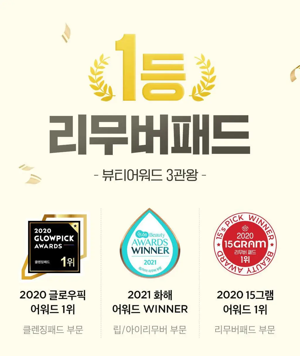 [더블기획/순삭리무버패드] 아리얼 스트레스 릴리빙 립앤아이 리무버 패드 더블기획 (30매+30매) 상세페이지 3